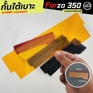 ( สีส้มใส )แผ่นกั้นใต้เบาะ แต่ง รถมอเตอร์ไซค์ ฮอนด้า forza350 วัสดุ งาน อะคิลิคหนา อย่างดี