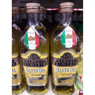 Filippo Berio Olive oil น้ำมันมะกอก ฟิลิปโป เบอร์ริโอ 1000 มล.