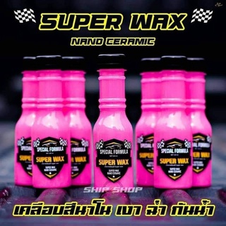 super black ยกลัง100 สีขาวยางดำยกลัง ชมพูขัดเงารถยกลัง