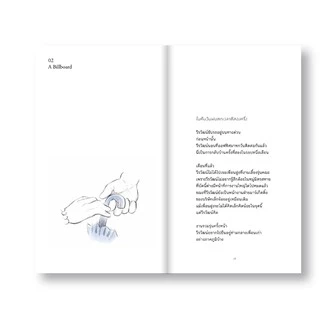 YOU SADLY SMILE IN THE PROFILE PICTURE: ธนชาติ ศิริภัทราชัย : Salmon Books