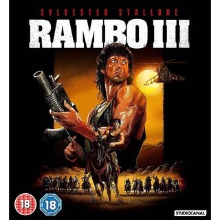 แรมโบ้ ภาค 3 นักรบเดนตาย Rambo III : 1988 #หนังฝรั่ง - แอคชั่น