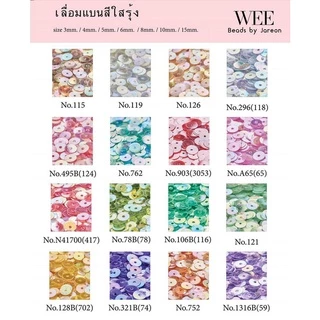 Weevy weebeads เลื่อมญี่ปุ่น แบนรูกลาง 3,4,5,6,8,10,12,15mm มีหลายสีหลายขนาดให้เลือก สินค้าพร้อมส่ง (บริการเก็บปลายทาง)