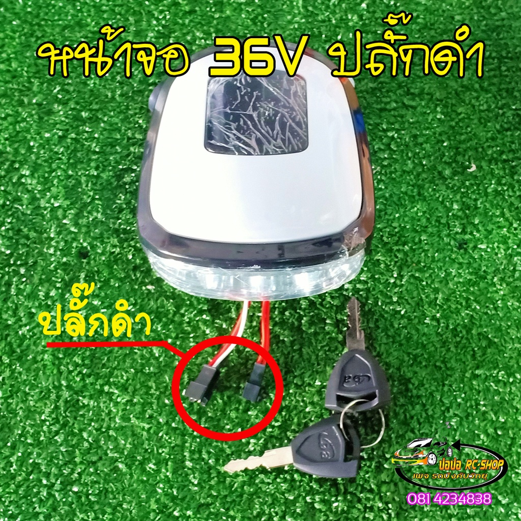 หน้าปัดไฟหน้ารถสกู๊ตเตอร์ไฟฟ้า รุ่นโครงเหล็กล้อ  10 นิ้วแบต3ก้อน 36V - รูปที่ 4