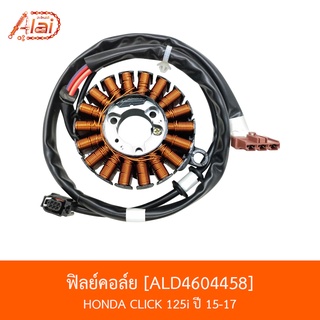 ALD4604458 ฟิลย์คอล์ย HONDA CLICK 125i ปี 15-17 [BJN x AlaiD]