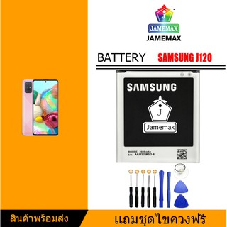 แบต samsung J120/J1(2016) แบตเตอรี่ battery กาแล็กซี่ มีประกัน 6 เดือน