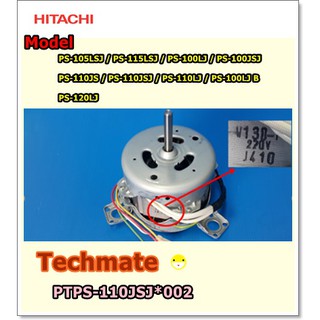 อะไหล่ของแท้/มอเตอร์ซักเครื่องซักผ้า 2 ถัง ฮิตาชิ/Hitachi/MOTOR WASH/PTPS-110JSJ*002