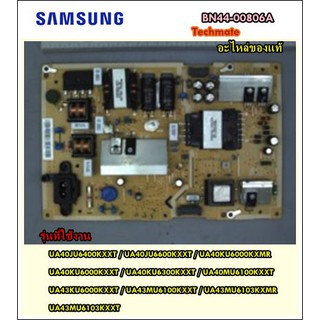 อะไหล่ของแท้/เมนบอร์พาวเวอร์ซัพพลายทีวีซัมซุง/SAMSUNG/DC VSS-PD BOARD/BN44-00806A