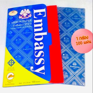 EMBASSY  กระดาษคาร์บอน เล็ก กลาง ใหญ่ Embassy 333H (100แผ่น/กล่อง)(สินค้าพร้อมส่ง)