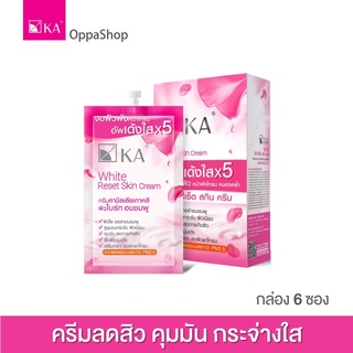 ครีมลดสิว คุมมัน KA WHITE RESET SKIN CREAM  (1 กล่อง 6 ซอง)