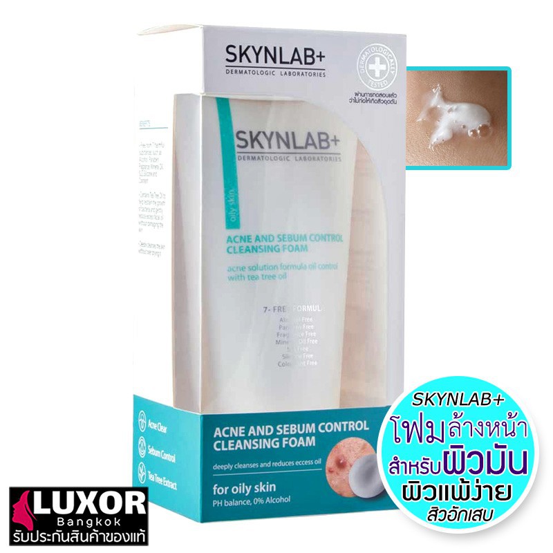 โฟม หน้ามัน SKYNLAB Acne Anf Sebum Control Cleansing Foam 150g สกินแลป โฟมล้างหน้าลดสิว หน้ามัน รูขุ