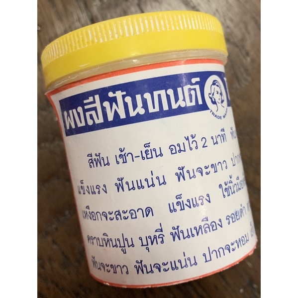 โมนาลิซ่า ฟันขาวสะอาด เหงือกแข็งแรง
