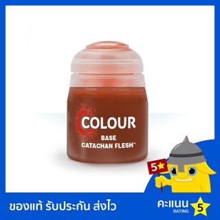 สี Citadel Base Paint: Catachan Fleshtone (สีอะคริลิค สีทาโมเดล)