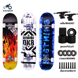 KAISER สเก็ตบอร์ด สเก็ตบอร์ด skateboards แฟชั่นสเก็ตบอร์ด สำหรับผู้เริ่มหัดเล่น สเก็ตบอร์ด 80cm สเก็ตบอร์ด 4 ล้อ