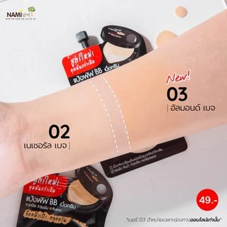 Nami Make Up Pro นามิ เมคอัพ โปร 6 สูตร AA BB CC DD AABB Studio รองพื้น (ซอง)