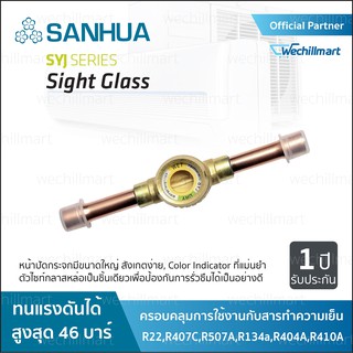 ไซด์ กลาส Sanhua Sight Glass