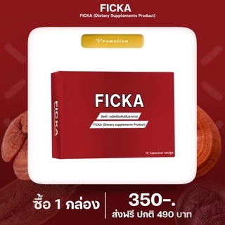 ⭐️พร้อมส่ง⭐️ ฟิคก้า Ficka