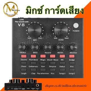 Sound Card การ์ดเสียงพร้อมเอฟเฟกต์เสียง12แบบDual Mobileสำหรับไอโอเอสหุ่นยนต์โทรศัพท์-V8