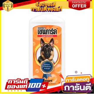 ⚡Best⚡ ✨นาทีทอง✨ เชนการ์ด แชมพูสุนัข สูตรขจัดเห็บหมัด 350 ซีซี 🚚💨