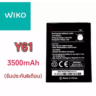 แบต Wiko Y61 แบตเตอรี่ Wiko Sunny5 งานแท้ ประกัน6เดือน แบตชันนี่5