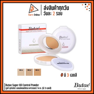 Butae Super Oil Control Powder บูเต้ ซุปเปอร์ ออยล์คอนโทรล พาวเดอร์ 14 g. (มี 3 เฉดสี) **แป้งบูเต้**