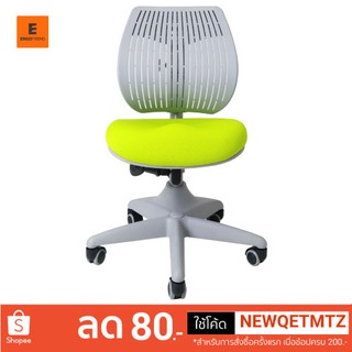 COMFPRO  เก้าอี้นั่งเขียนหนังสือเพื่อสุขภาพเด็ก รุ่น คอมโปร V317 สีเขียว
