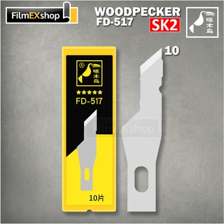 ใบมีดคัตเตอร์ ใบมีดแกะสลัก (หลอด 10 ใบ) WOODPECKER CUTTER BLADE FD-517