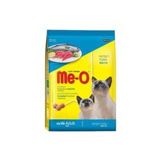 Meo tuna มีโอ ปลาทูน่า ขนาด 1.2 กก.