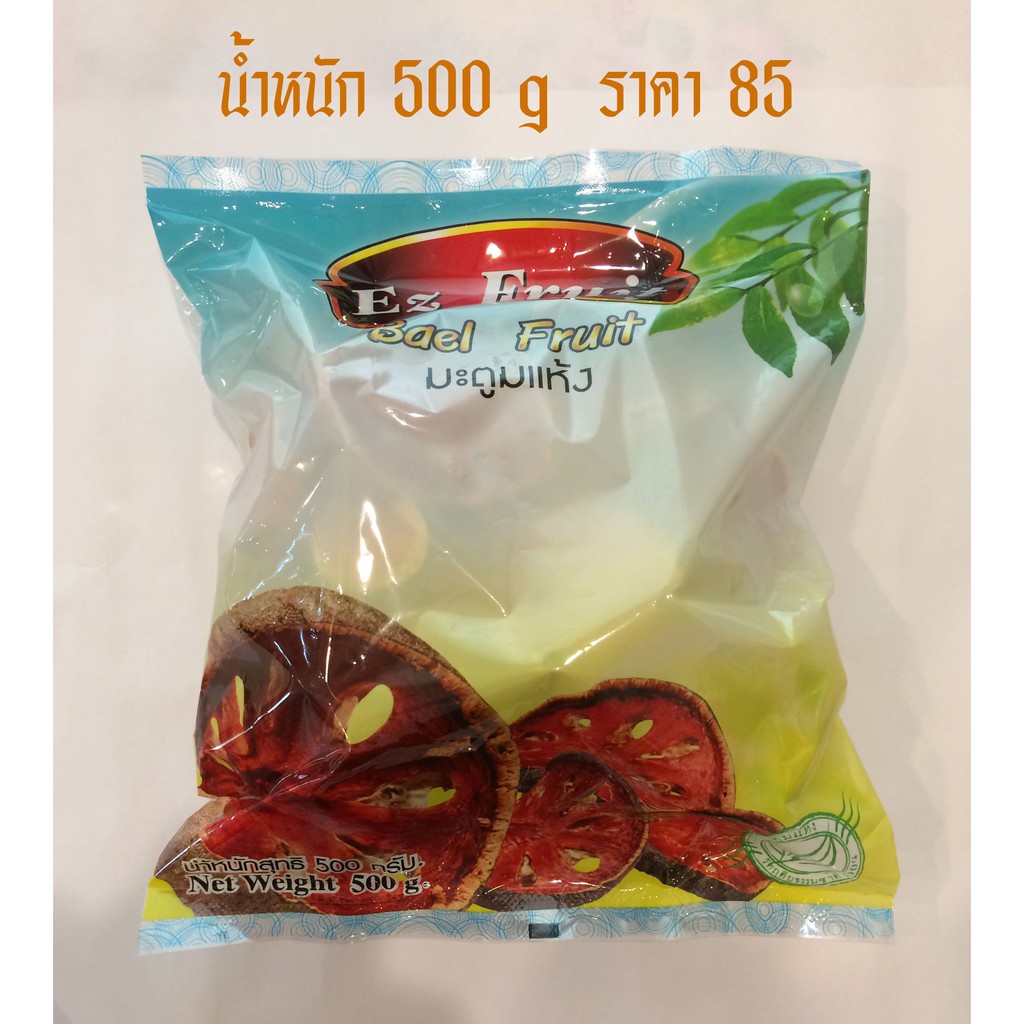 มะตูมแห้ง (Bael Fruit)