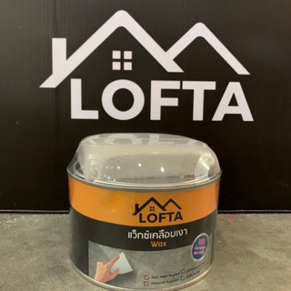 แว็กซ์เคลือบผนัง ปูนลอฟท์ LOFTA WAX (พร้อมฟองน้ำ)