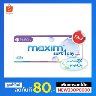 Maxim Soft One Day Plus Toric คอนแทคเลนส์ รายวัน สายตาสั้นและเอียง สีใส (1 กล่อง :15 คู่)