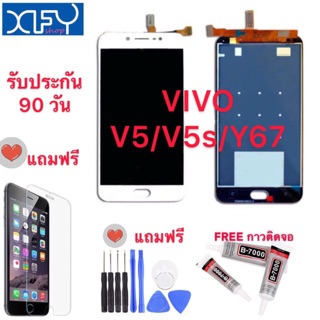 จองานแท้ หน้าจอ LCD Display  จอ+ทัช Vivo V5 V5S Y67LCD Display หน้าจอ จอ+ทัช Vivo V5 V5S Y67จอVivo V5/V5S/Y67