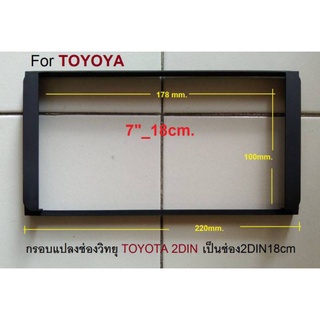 กรอบช่องวิทยุ 2DIN_TOYOTA เป้นแบบ 2DIN 18cm.ทั่วไป