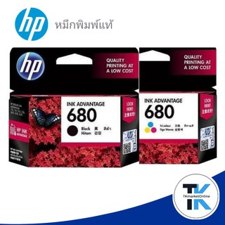 หมึกอิงค์เจ็ท สีดำ HP 680BK/CO  ตลับหมึกอิงค์เจ็ท HP 680 หมึกสีดำ/3สี สีสด คมชัด เด่นชัดทุกรายละเอียด