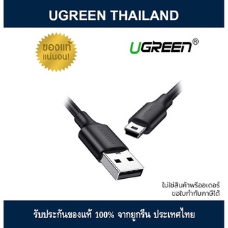 UGREEN Nickle Mini USB Cable USB 2.0 Type A to Mini B Cable Data Charging Cord Compatible -สีเงิน