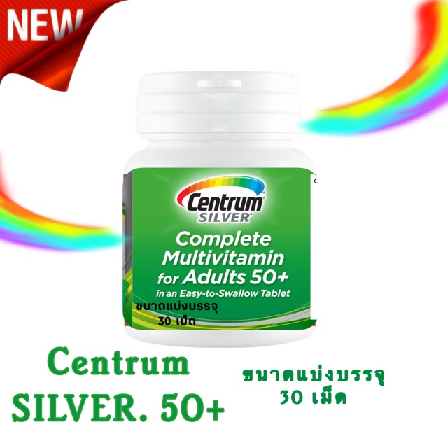 Centrum Silver Adults 50 up 325 เม็ด(แท้100%)10/2023 และขนาดแบ่งบรรจุ ...