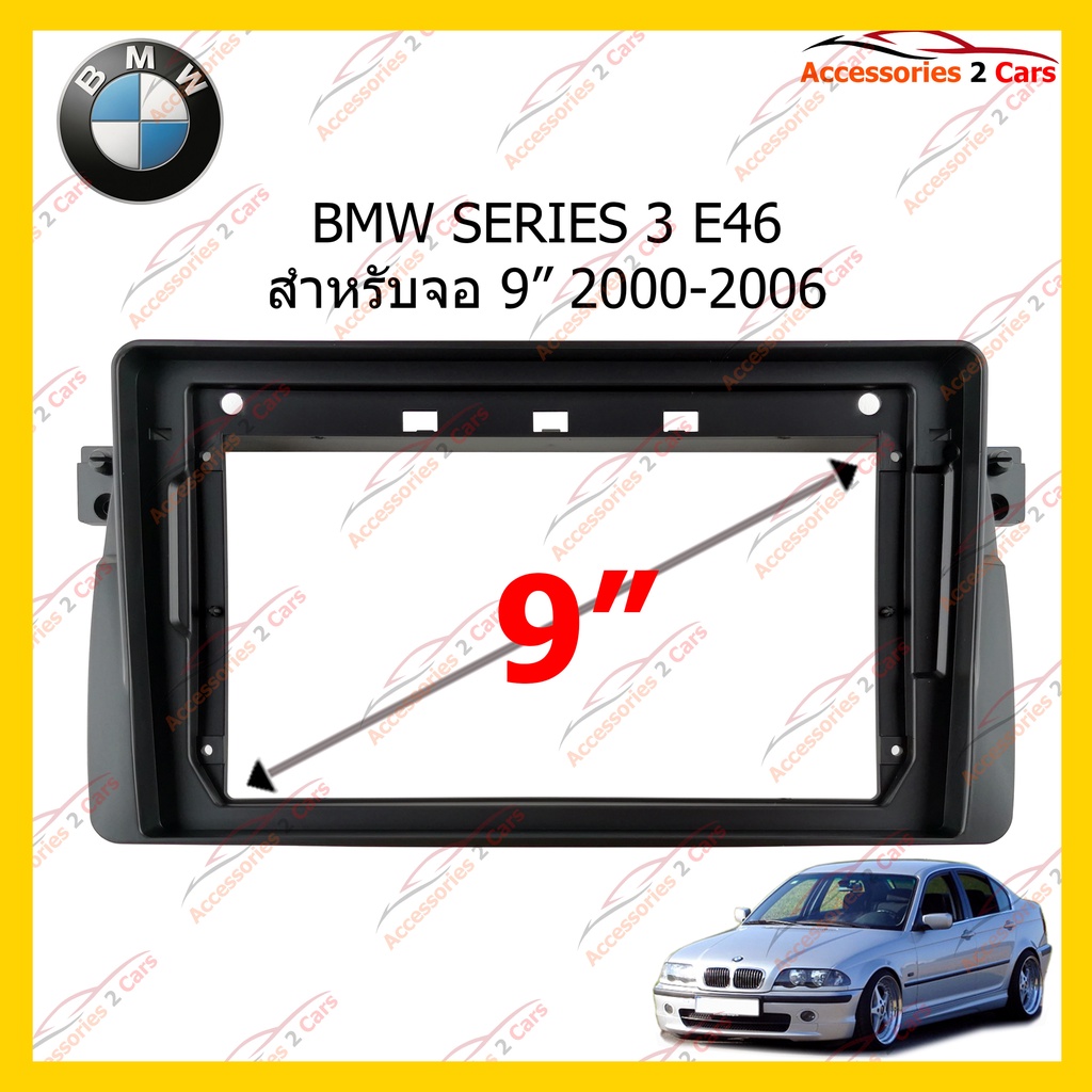 กรอบหน้าวิทยุ  BMW SERIES 3 E46 จอ 9 นิ้ว 2000-2006 รหัส BM-023N