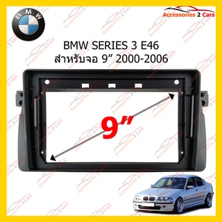 กรอบหน้าวิทยุ  BMW SERIES 3 E46 จอ 9 นิ้ว 2000-2006 รหัส BM-023N