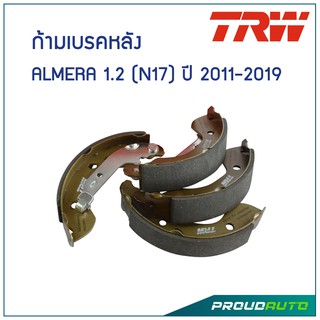 TRW ก้ามเบรคหลัง NISSAN ALMERA 1.2 (N17) ปี 2011-2019 (คู่หลัง)