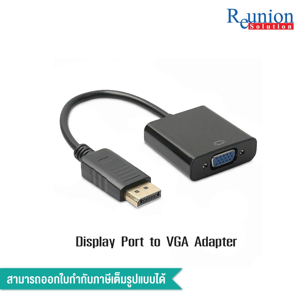 Display Port to VGA Adapter (อะแดปเตอร์แปลงสัญญาณจาก Display Port (male) to VGA (Female)