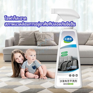 Rainbow สเปย์น้ำยาทำความสะอาดโซฟา น้ำยาซักแห้ง น้ำยาซักแห้งผ้าม่าน fabric sofa cleaner