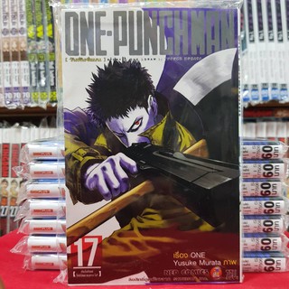 หนังสือการ์ตูน ONE PUNCHMAN วันพันซ์แมน ONE PUNCH MAN เล่มที่ 17