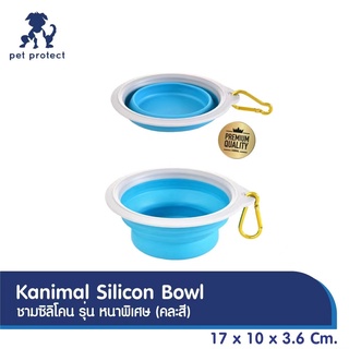 Pet Protect Silicon Bowl ชามสัตว์เลี้ยงพับได้ ถ้วยสัตว์เลี้ยงพับได้ ชามซิลิโคนพับได้ (รุ่นหนาพิเศษ) 17 x 10 x 3.6 ซม.