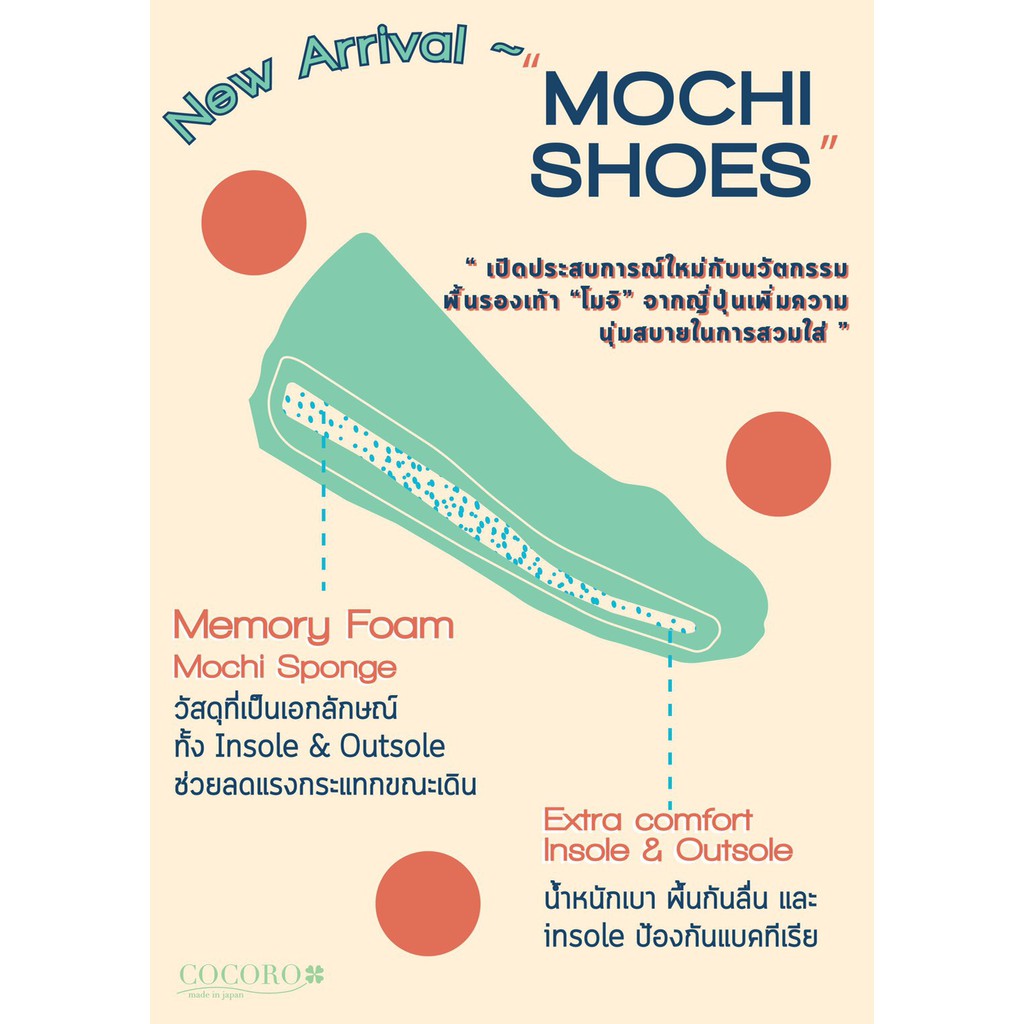 Cocoro Mochi Twist Black รองเท้าคัทชู รุ่น 4252 สีดำ
