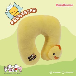 🐥💛 หมอนรองคอโค้ง หน้าไก่ชิคชิค . Size M แบรนด์ Rainflower