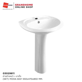 GRANDHOMEMARTอ่างล้างหน้า + ขาตั้ง (SET) แบรนด์ MODA รุ่น 8228 อ่างล้างหน้าเซรามิก สีขาว Ceramic Basin