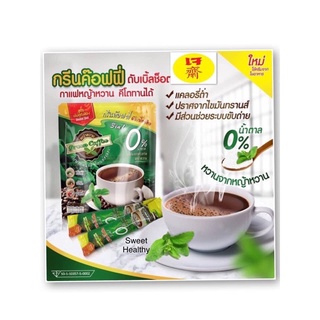 กาแฟหญ้าหวานคีโต/เจ ⭐️ถูกมากก109บาท/1ห่อ(16ซอง) กาแฟหญ้าหวานกรีนค๊อฟฟี่ดับเบิ้ลช็อต ตีโต☕️