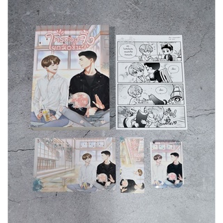 [พร้อมส่ง] นิยายวาย ใครชอบจิ้งยกมือขึ้น รอบจองมีการ์ดใส
