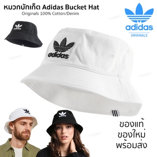 หมวกบักเก็ต Adidas ของแท้💯 มีป้ายTag  กันน้ำได้ น้ำหนักเบา พร้อมส่ง