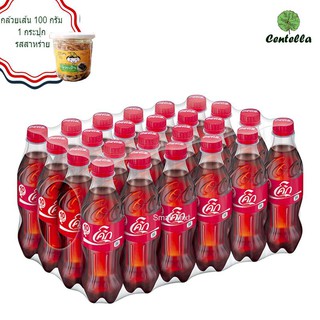 Coca-Cola Soft drink 330 Ml. Pack. 24 Pcs. Free Banana family Banana snack seaweed flavor 100 g.