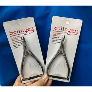 กรรไกรตัดหนัง Solingen แสตนเลส  ของแท้ 100% (1ชิ้น)